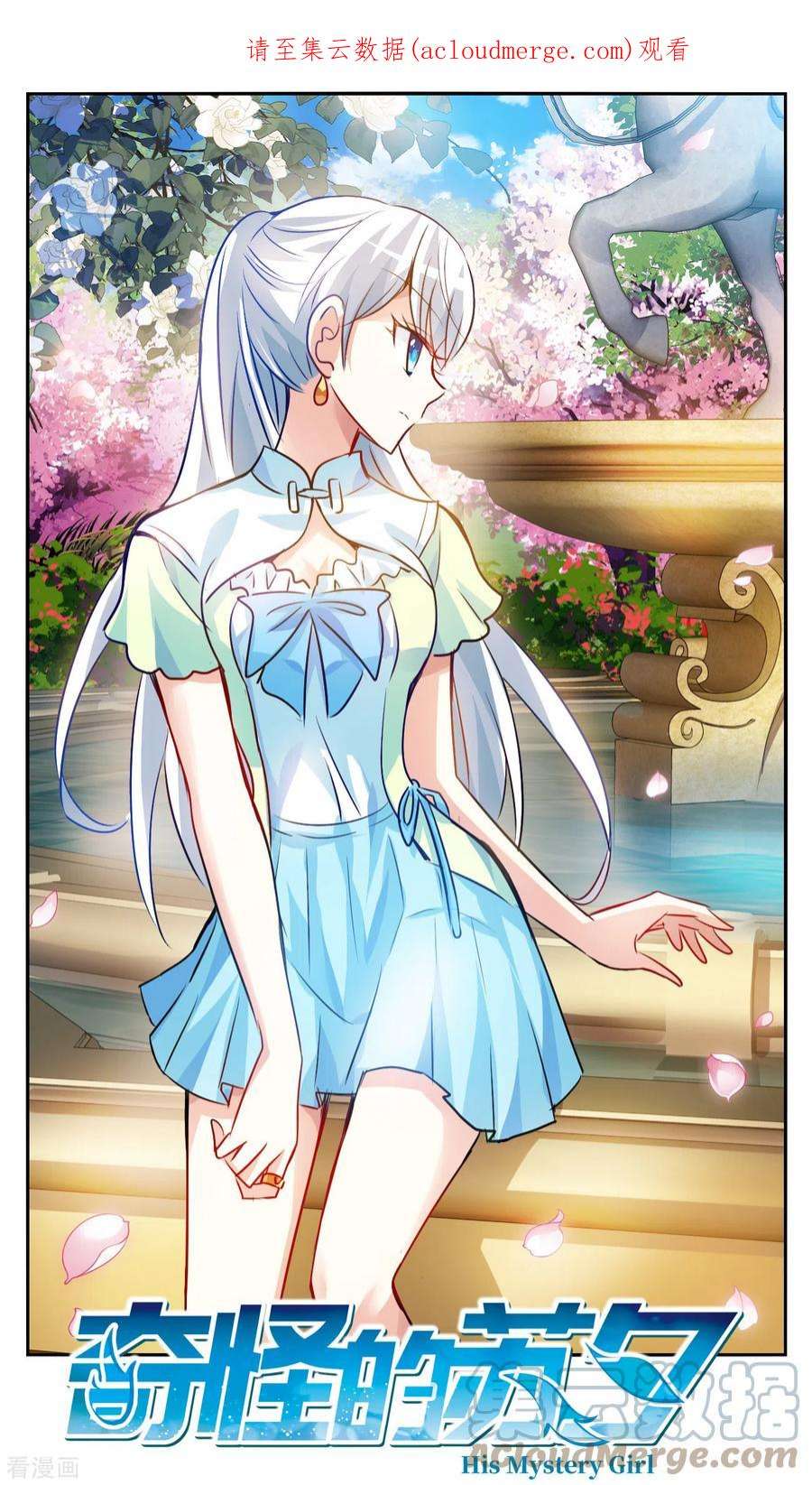 奇怪的苏夕2季第116话 异变5