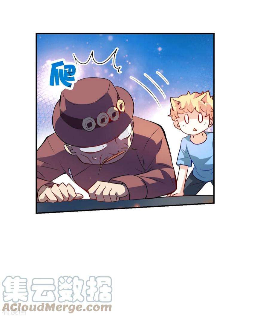 奇怪的苏夕2季第116话 异变5