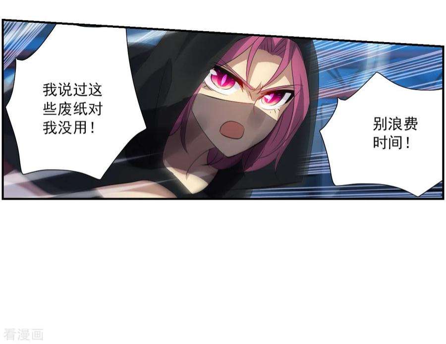 奇怪的苏夕2季第116话 异变5