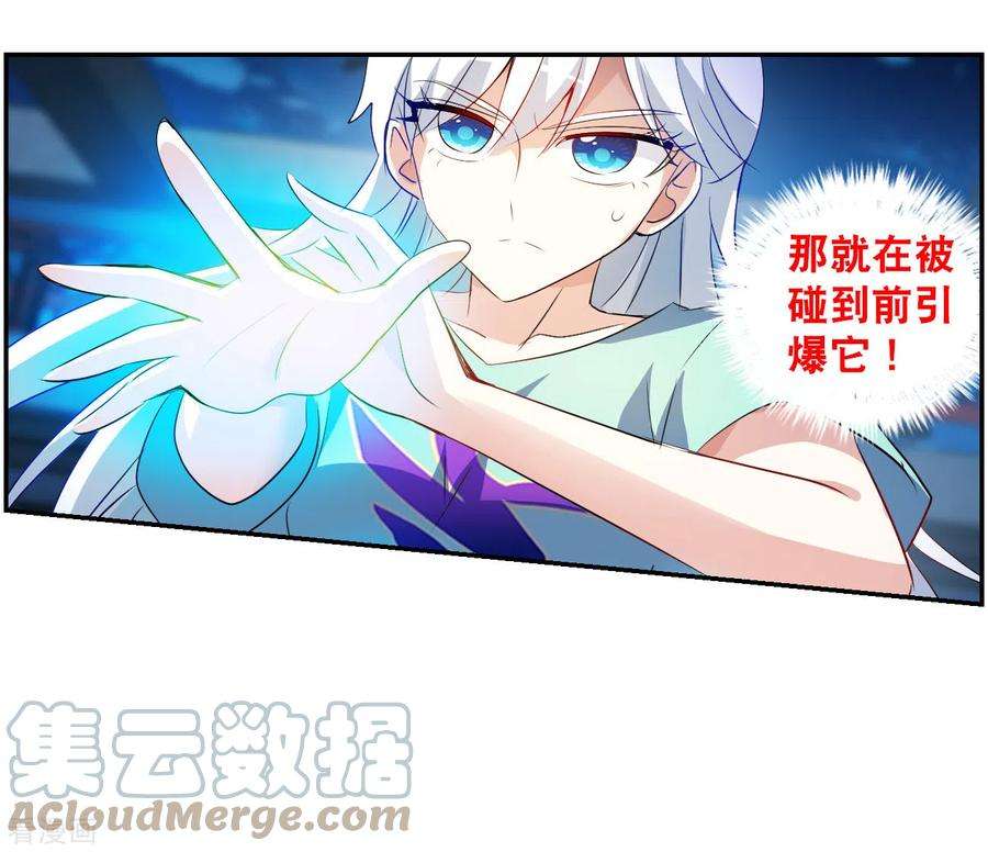 奇怪的苏夕2季第116话 异变5