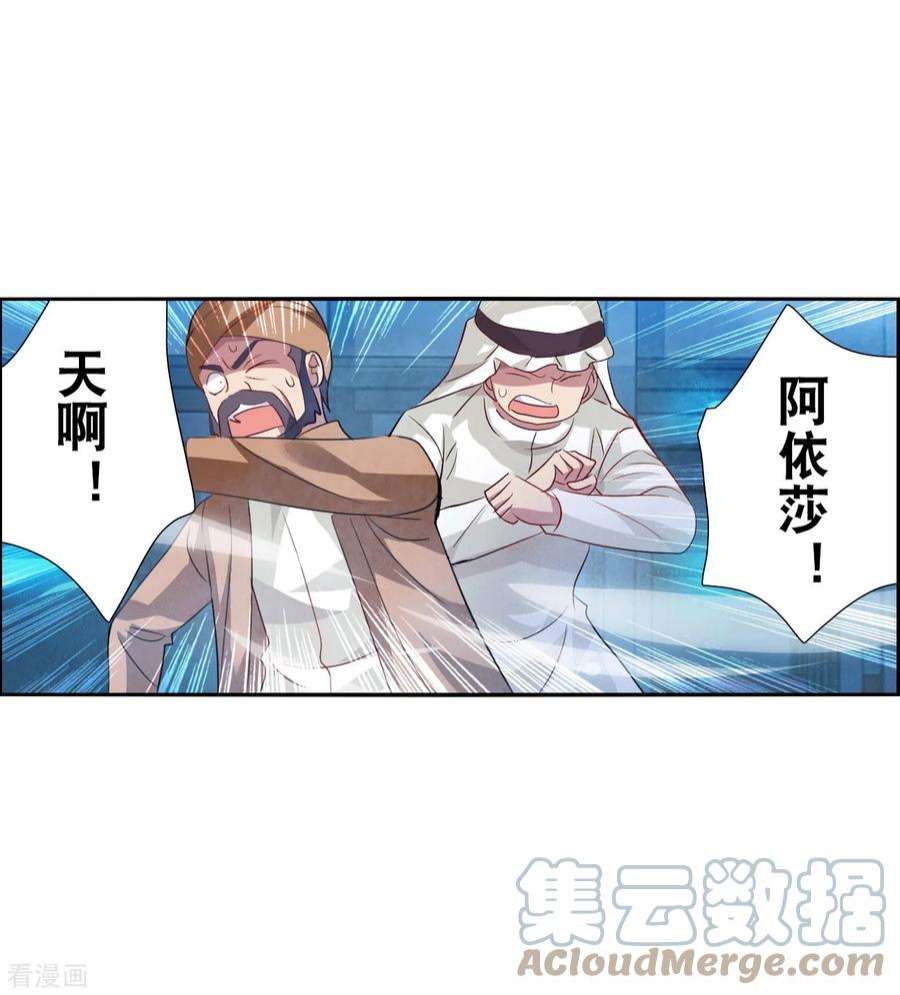 奇怪的苏夕2季第116话 异变5