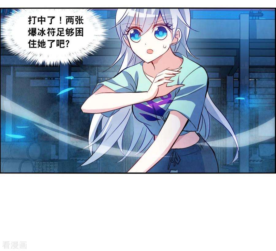 奇怪的苏夕2季第116话 异变5