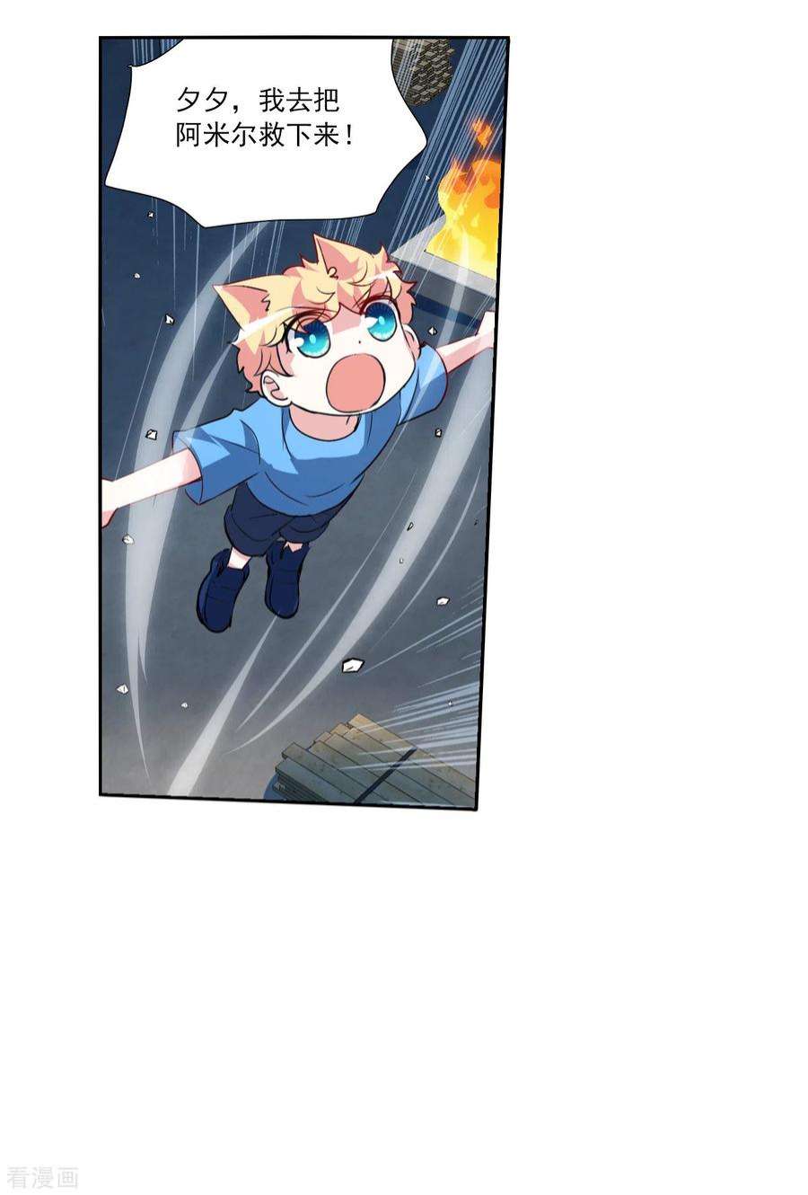 奇怪的苏夕2季第116话 异变5