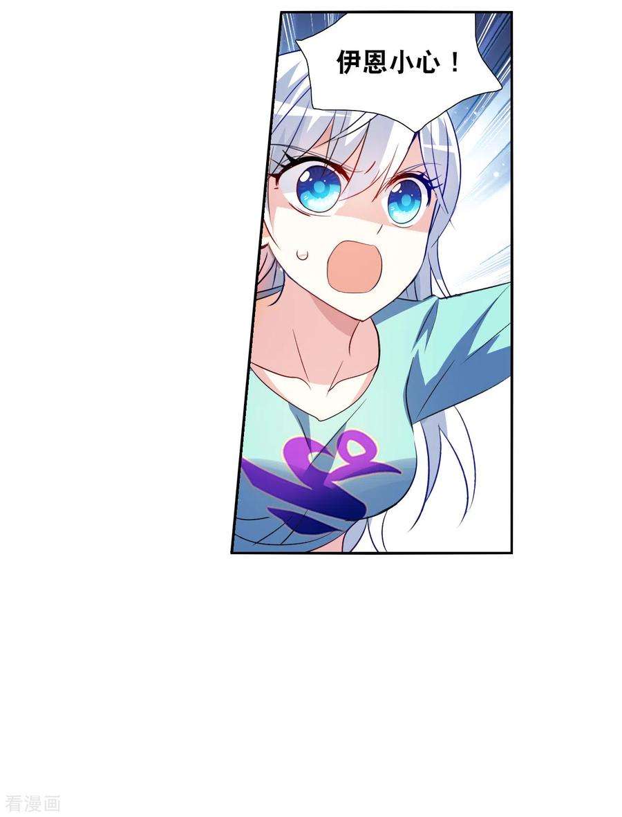 奇怪的苏夕2季第116话 异变5