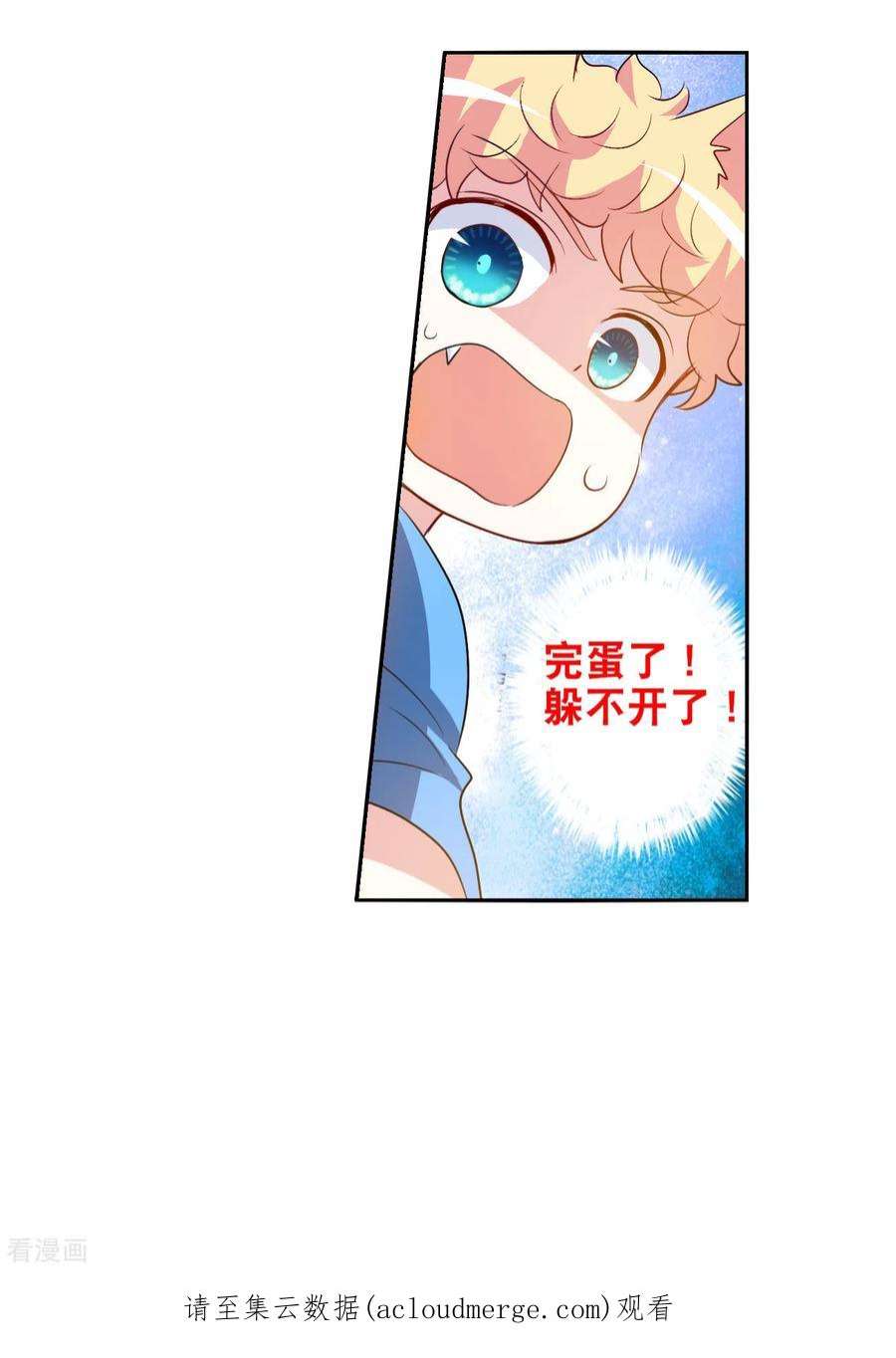 奇怪的苏夕2季第116话 异变5