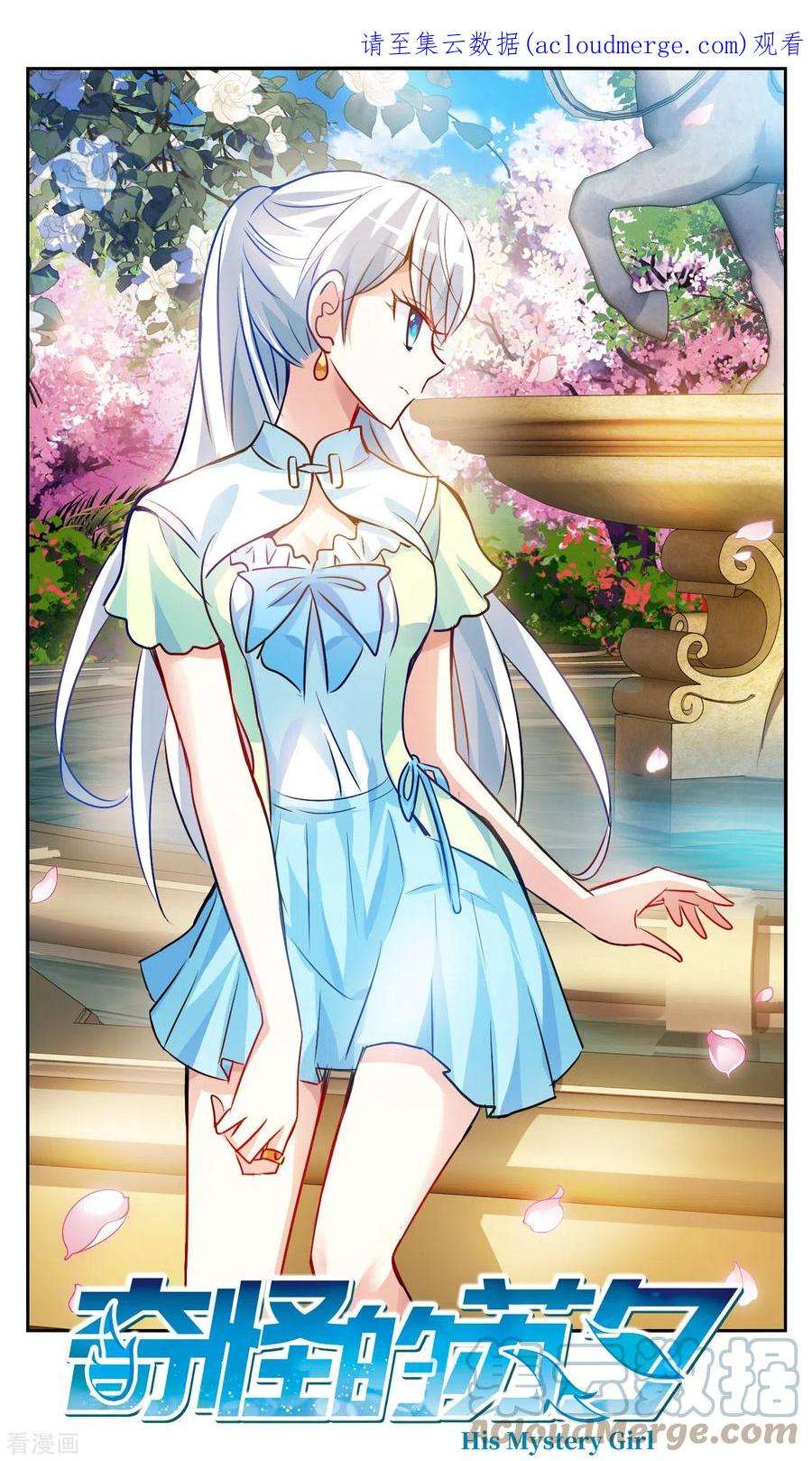 奇怪的苏夕2季第120话 真相3