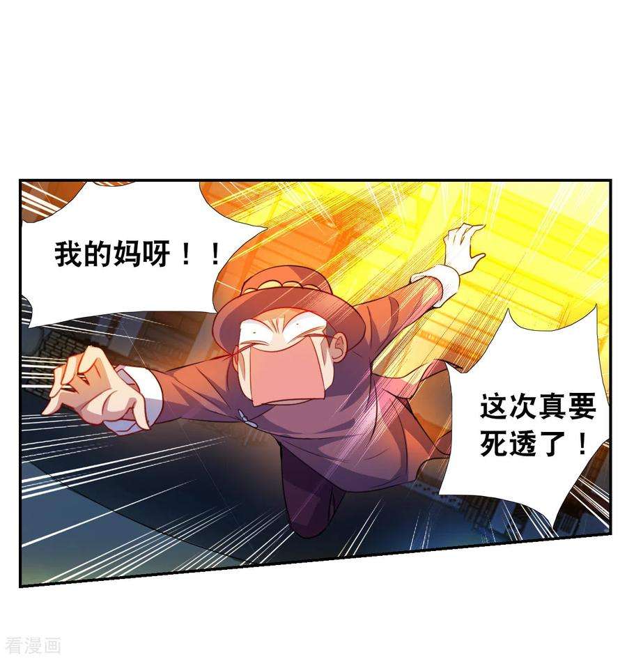 奇怪的苏夕2季第120话 真相3