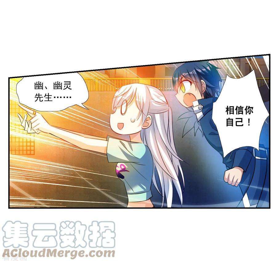 奇怪的苏夕2季第120话 真相3