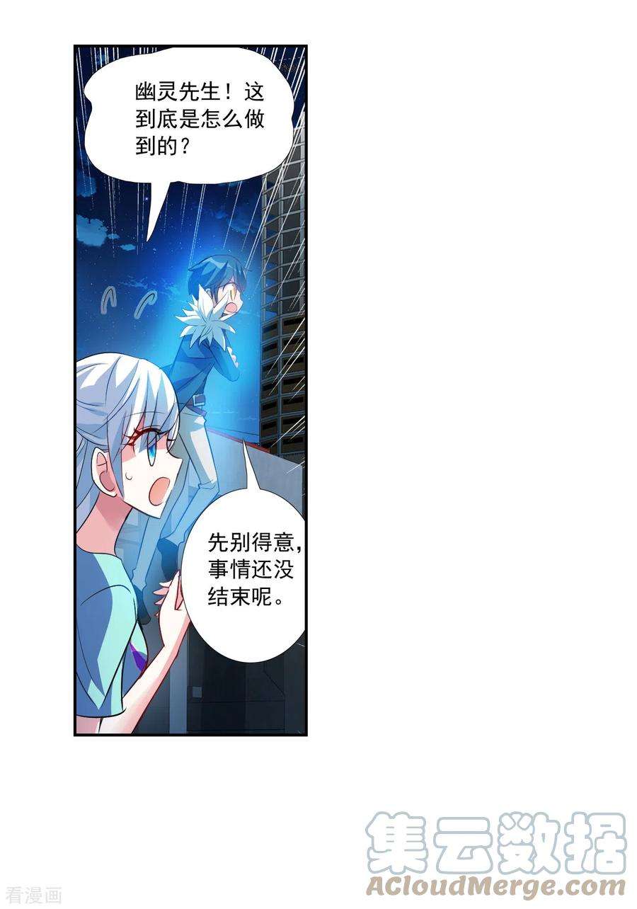 奇怪的苏夕2季第120话 真相3