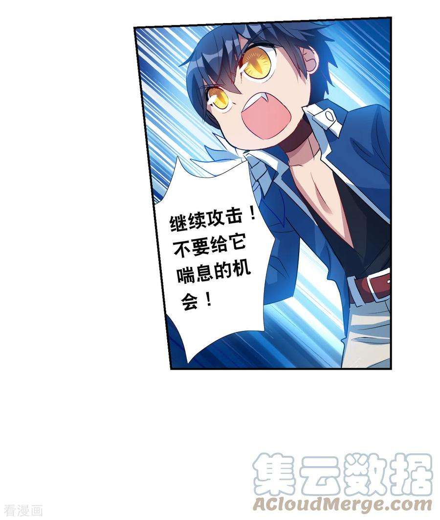 奇怪的苏夕2季第120话 真相3