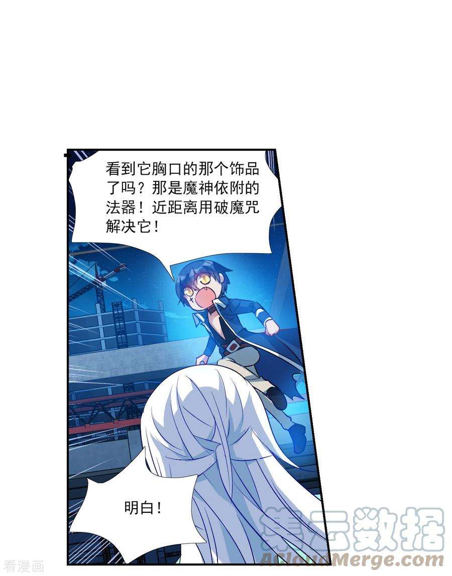 奇怪的苏夕2季第120话 真相3