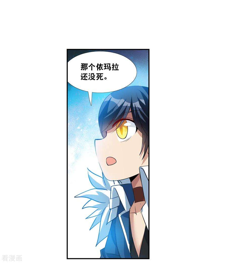 奇怪的苏夕2季第120话 真相3