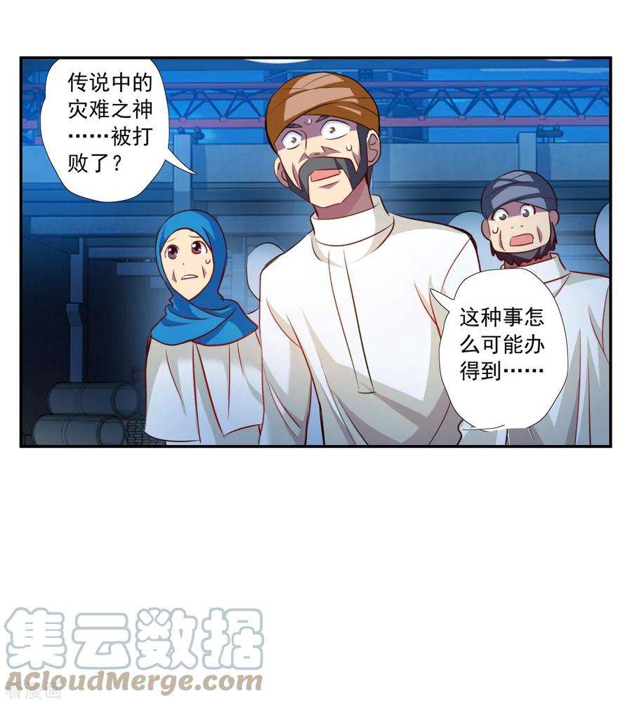 奇怪的苏夕2季第120话 真相3