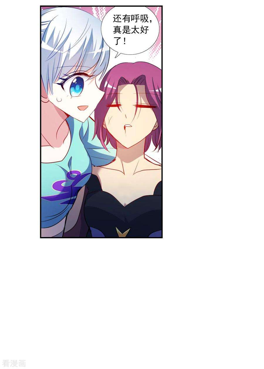 奇怪的苏夕2季第120话 真相3