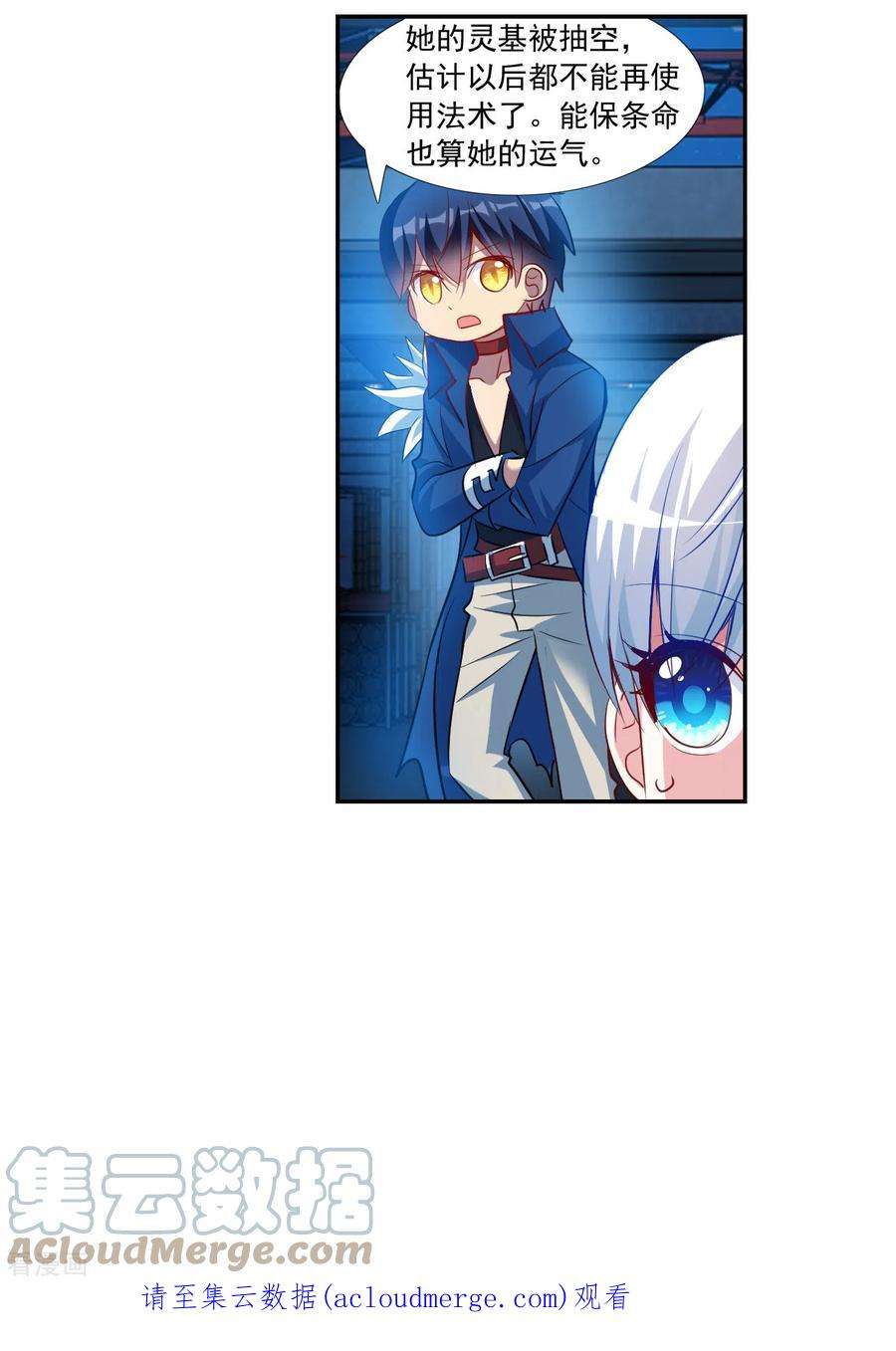 奇怪的苏夕2季第120话 真相3