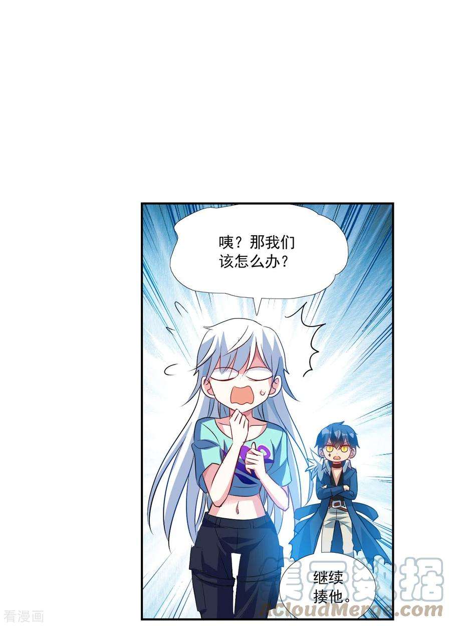 奇怪的苏夕2季第120话 真相3