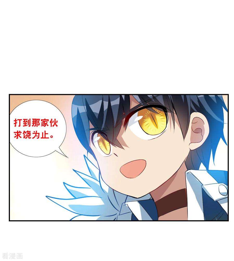 奇怪的苏夕2季第120话 真相3