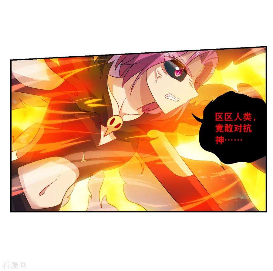 奇怪的苏夕2季第120话 真相3