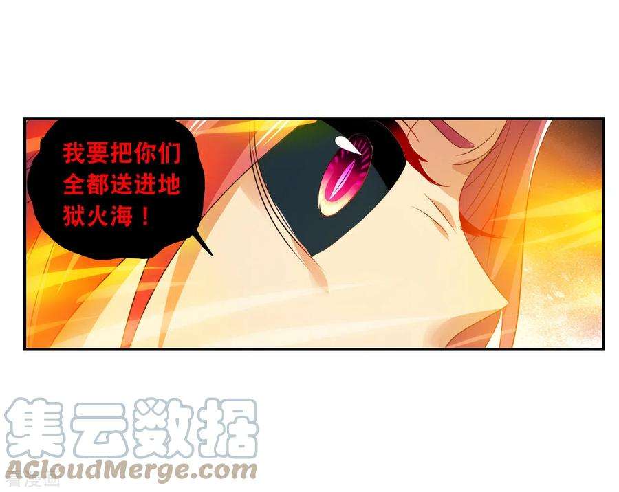 奇怪的苏夕2季第120话 真相3