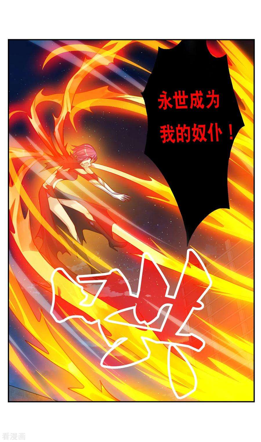 奇怪的苏夕2季第120话 真相3