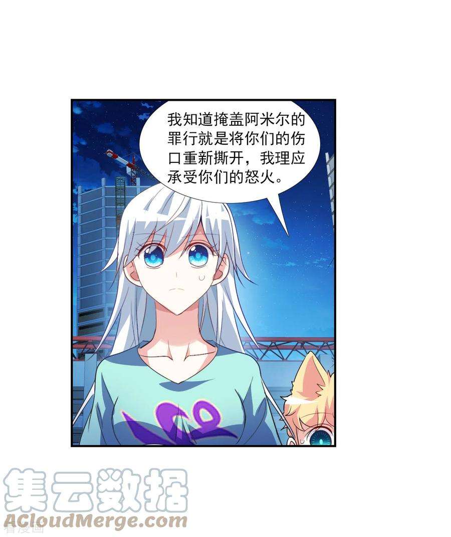 奇怪的苏夕2季第122话 真相5