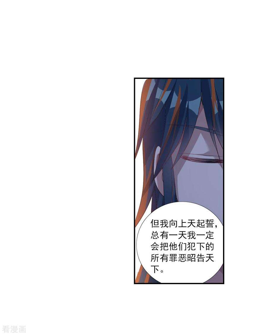 奇怪的苏夕2季第122话 真相5