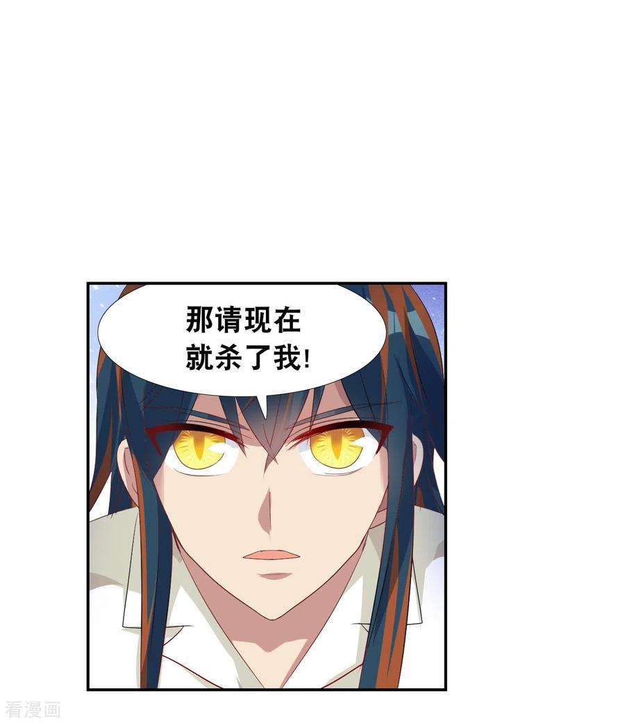 奇怪的苏夕2季第122话 真相5