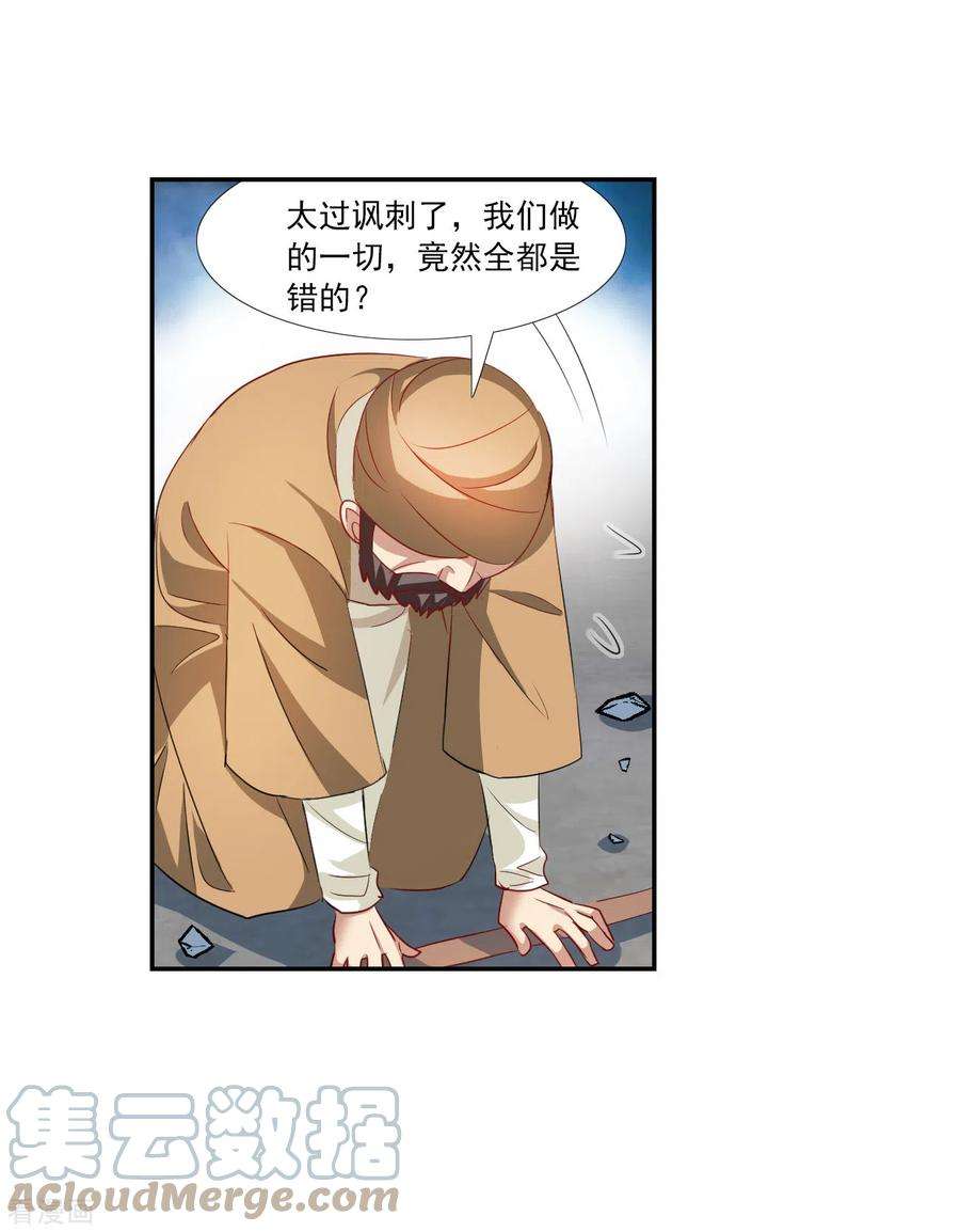 奇怪的苏夕2季第122话 真相5