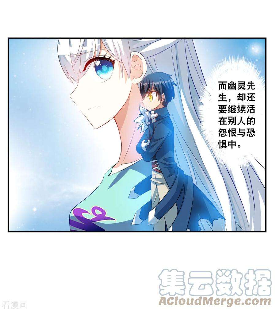 奇怪的苏夕2季第122话 真相5