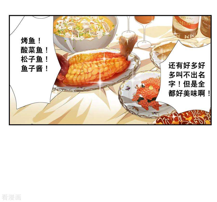 奇怪的苏夕2季第122话 真相5