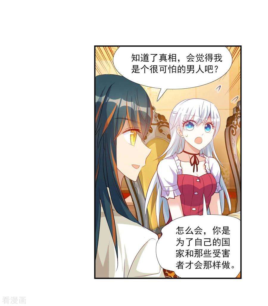 奇怪的苏夕2季第122话 真相5