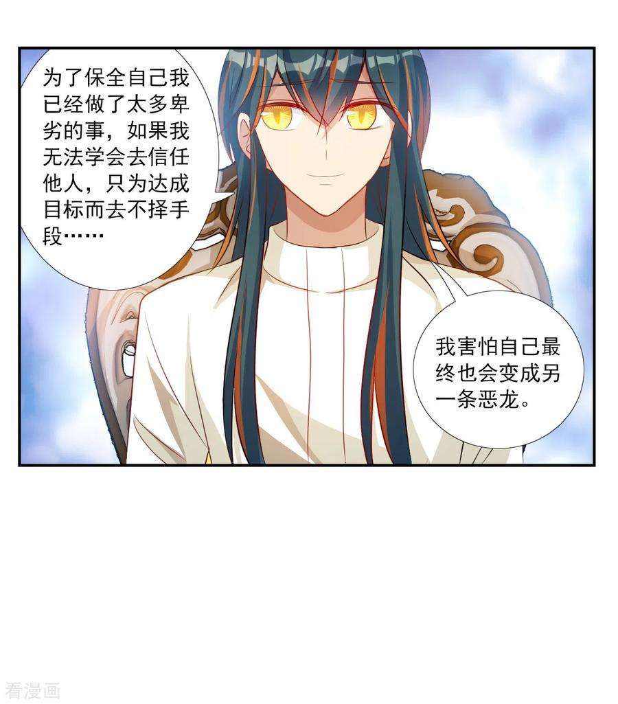 奇怪的苏夕2季第122话 真相5