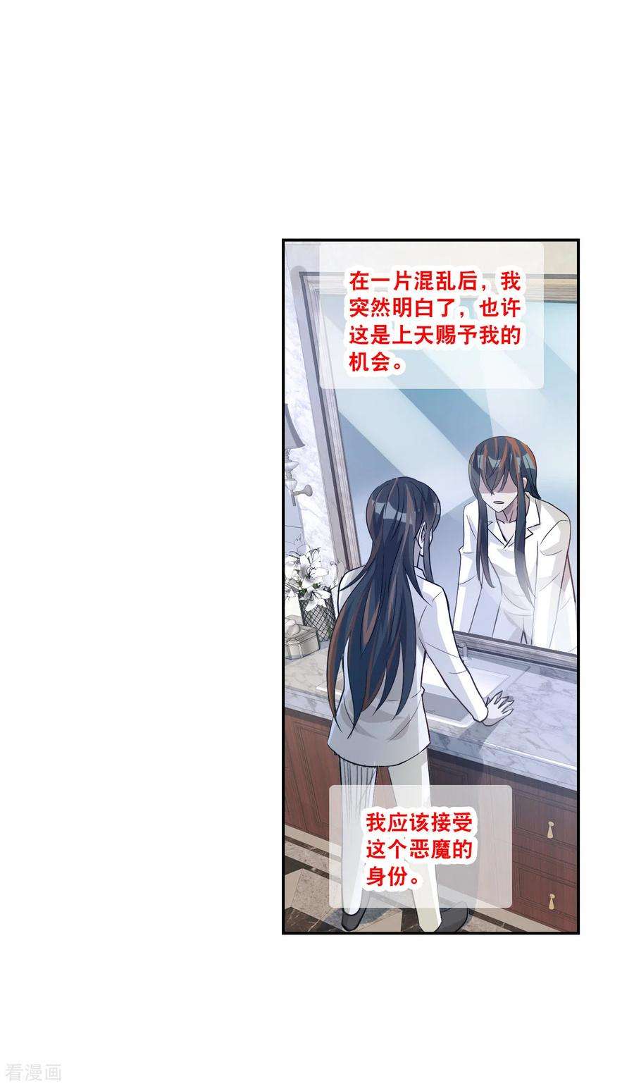 奇怪的苏夕2季第122话 真相5