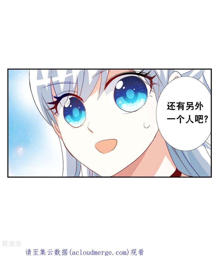 奇怪的苏夕2季第122话 真相5