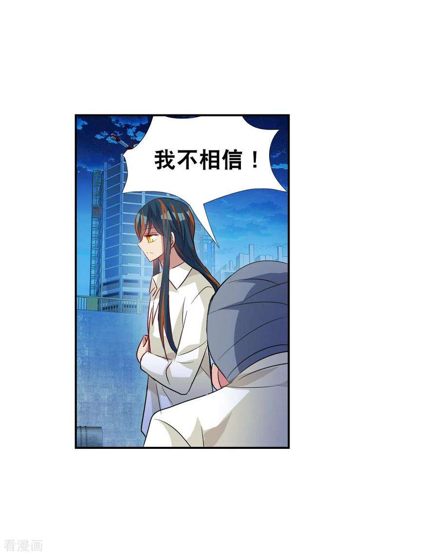 奇怪的苏夕2季第122话 真相5