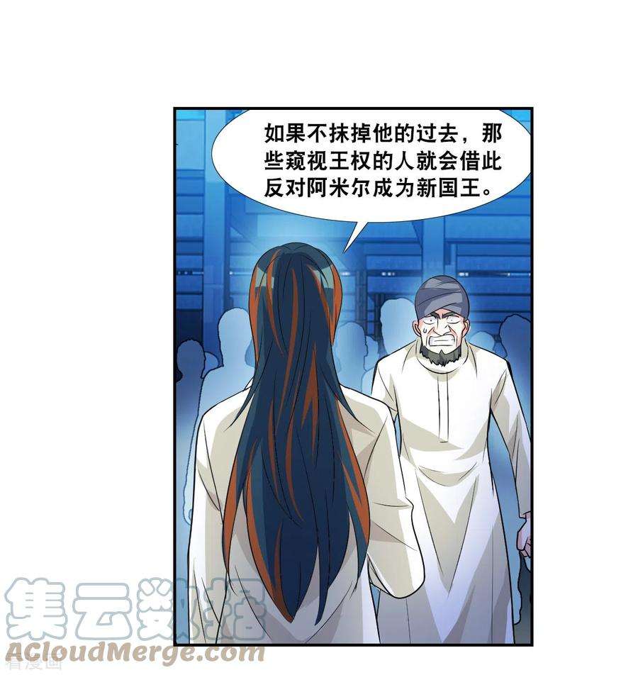 奇怪的苏夕2季第122话 真相5