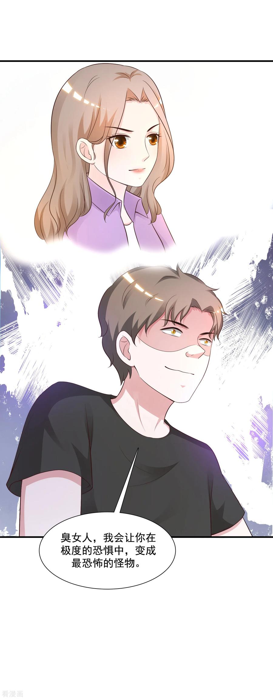 最强桃花运79话 攻打大本营？？？