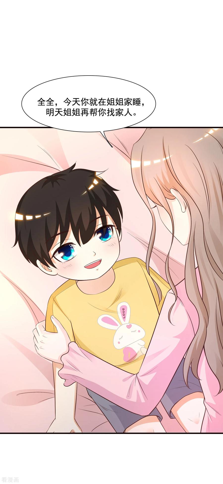 最强桃花运79话 攻打大本营？？？