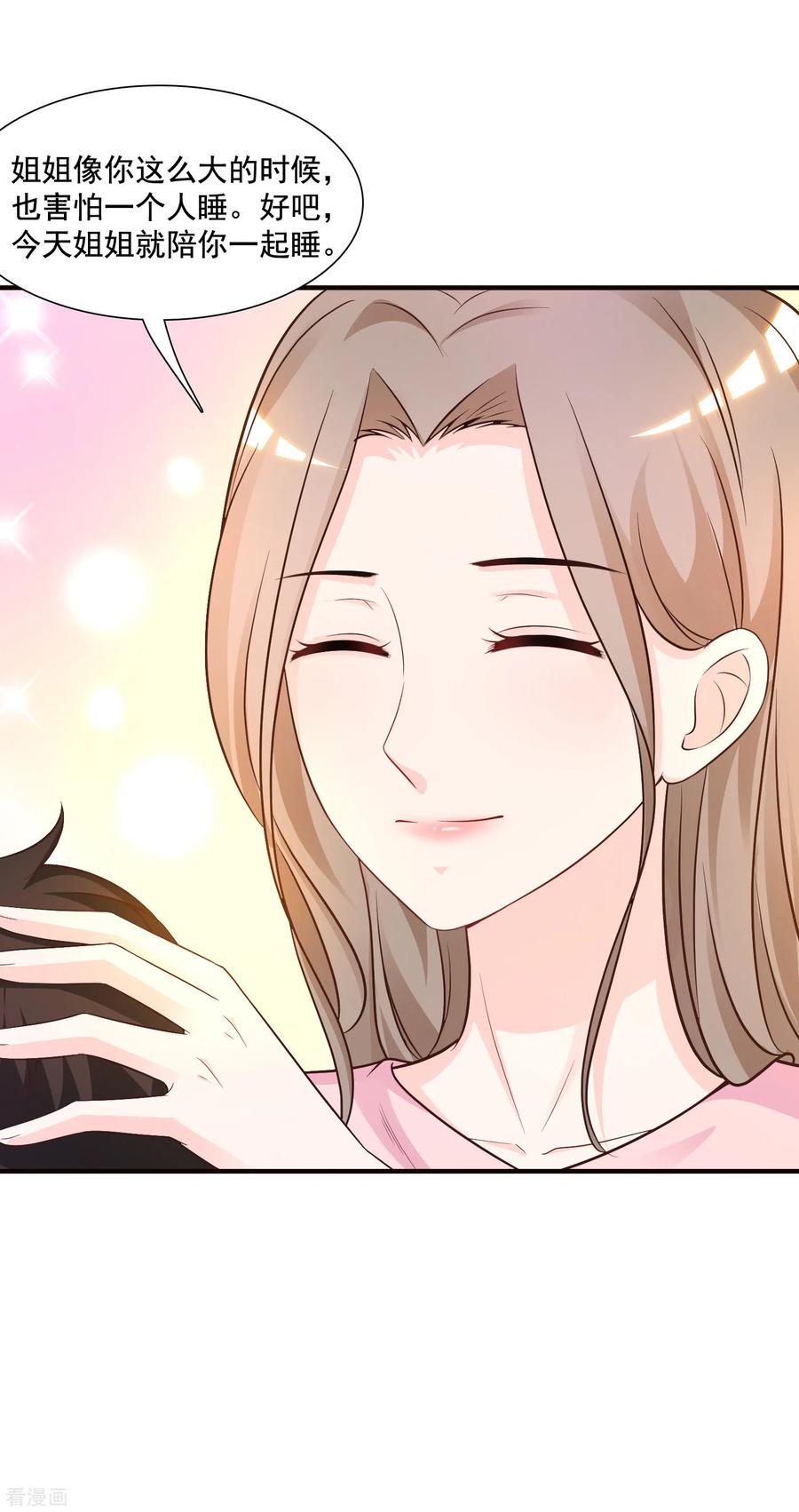 最强桃花运79话 攻打大本营？？？