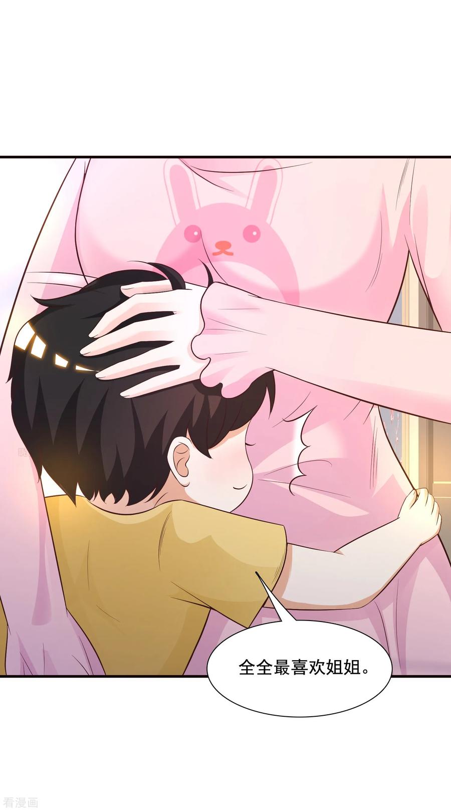 最强桃花运79话 攻打大本营？？？