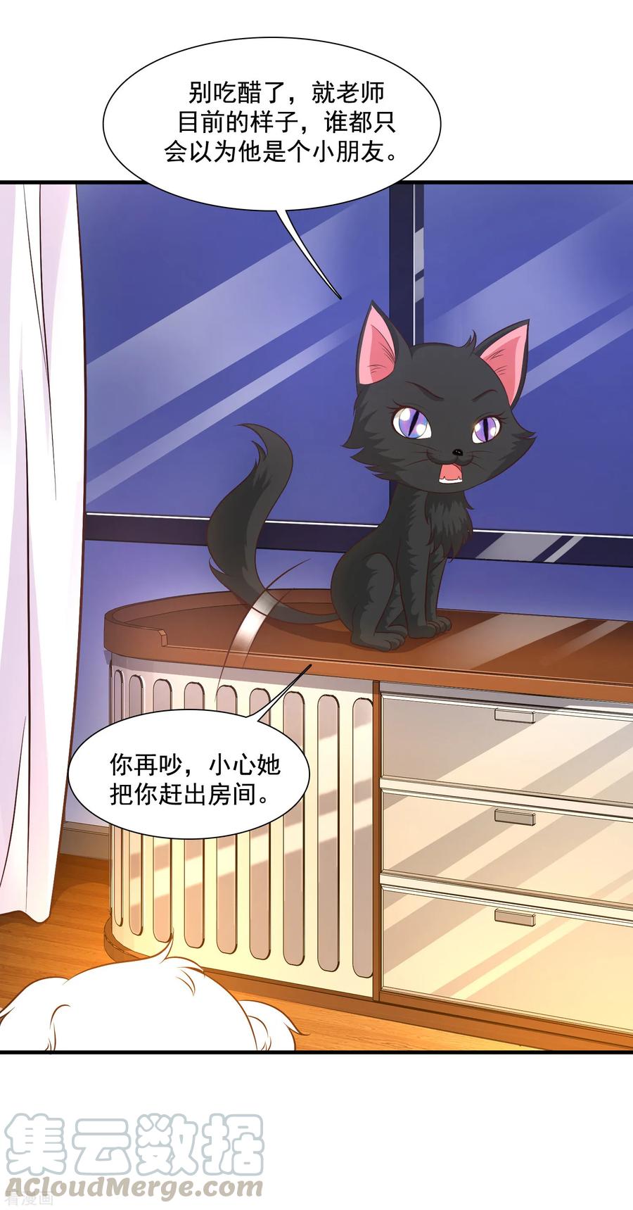 最强桃花运79话 攻打大本营？？？