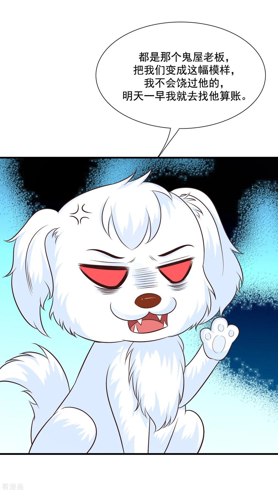 最强桃花运79话 攻打大本营？？？