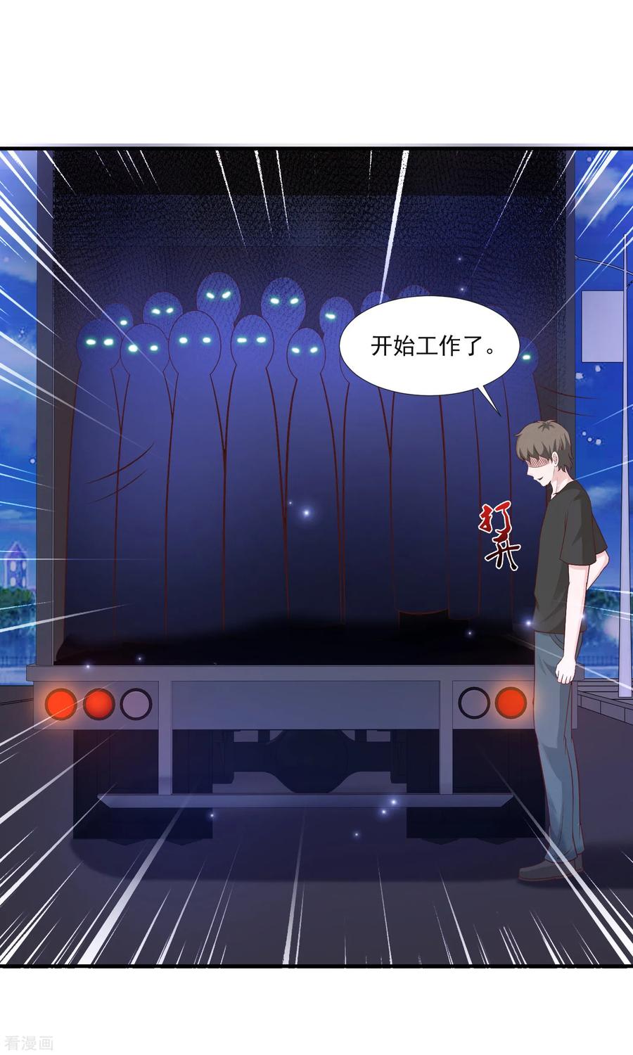 最强桃花运79话 攻打大本营？？？