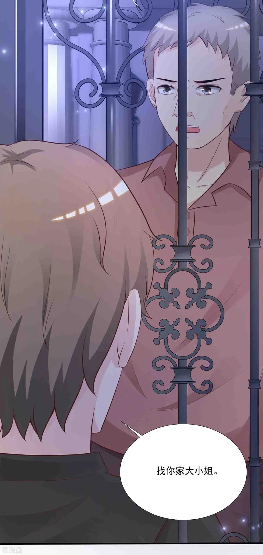 最强桃花运79话 攻打大本营？？？