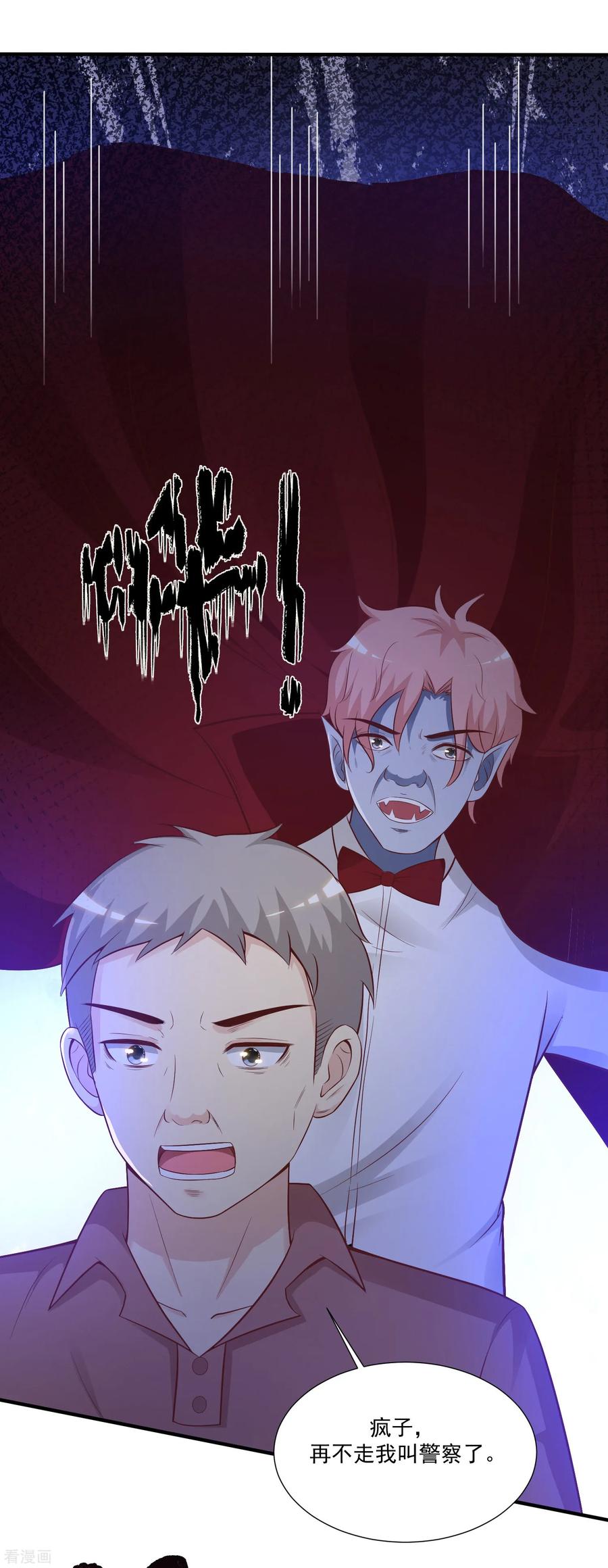 最强桃花运79话 攻打大本营？？？