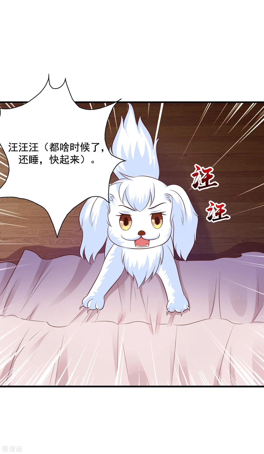 最强桃花运79话 攻打大本营？？？