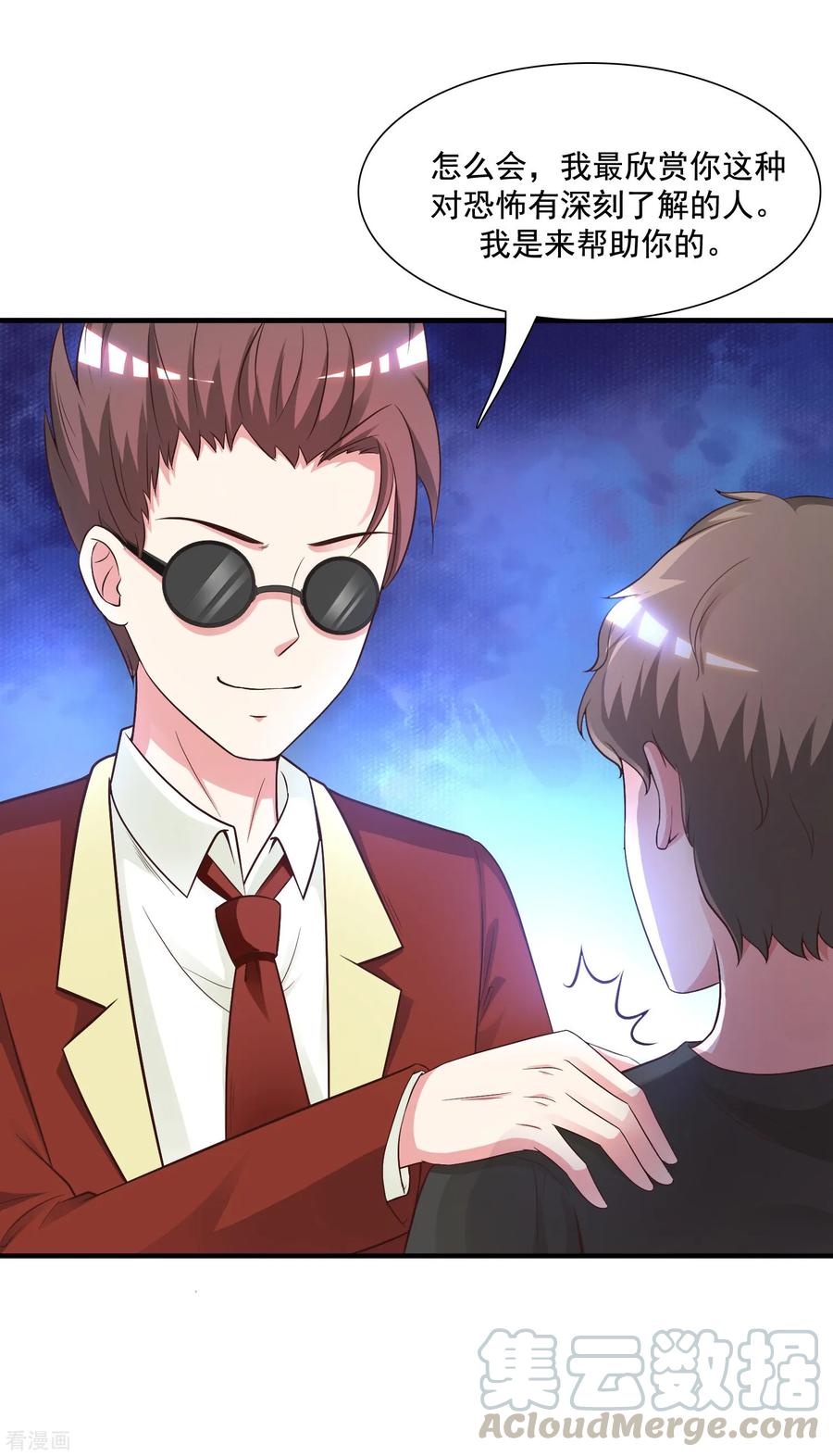 最强桃花运79话 攻打大本营？？？