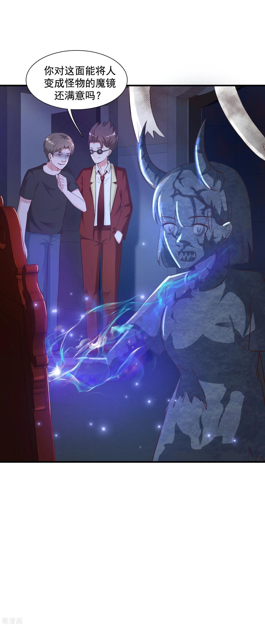 最强桃花运79话 攻打大本营？？？