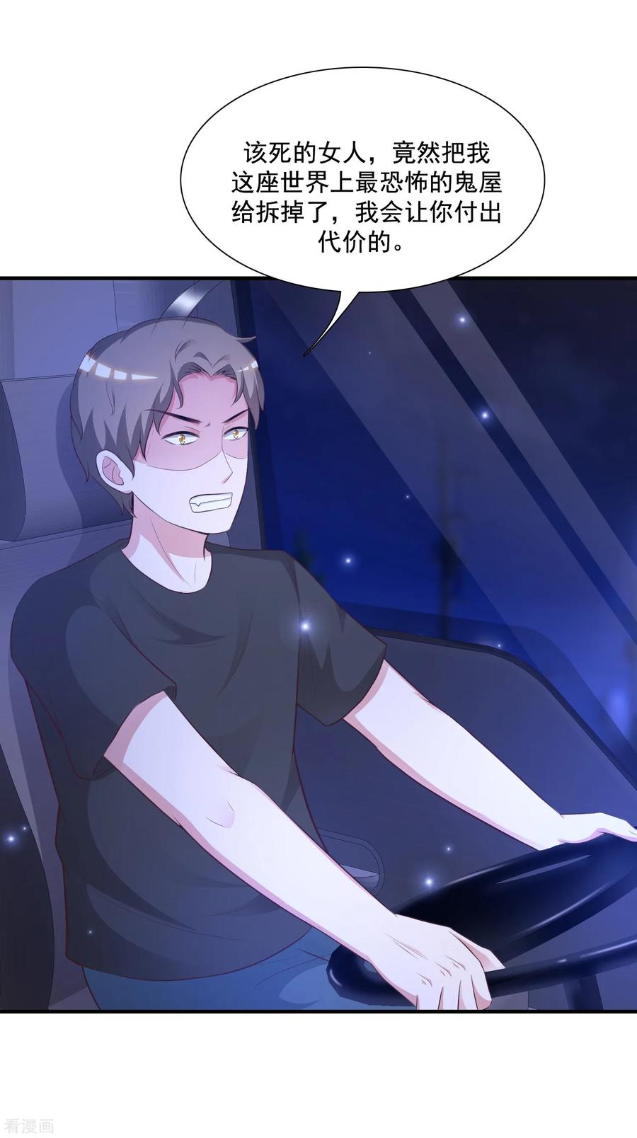 最强桃花运79话 攻打大本营？？？