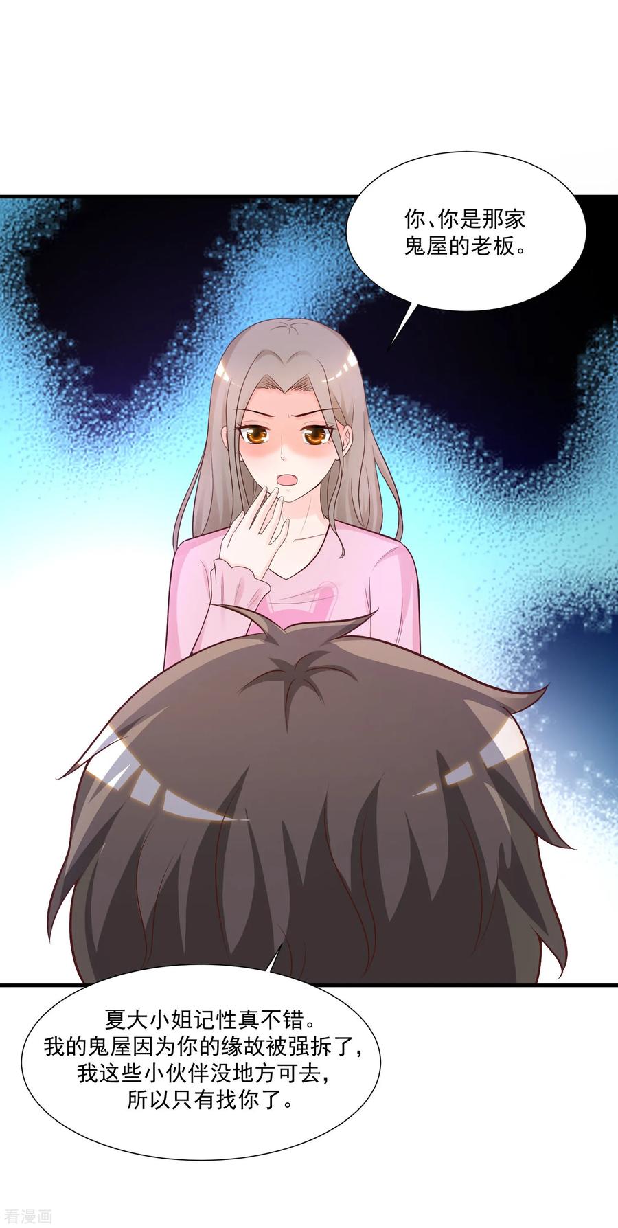 最强桃花运80话 姐姐变成美杜莎？？？